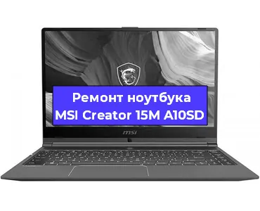 Замена жесткого диска на ноутбуке MSI Creator 15M A10SD в Красноярске